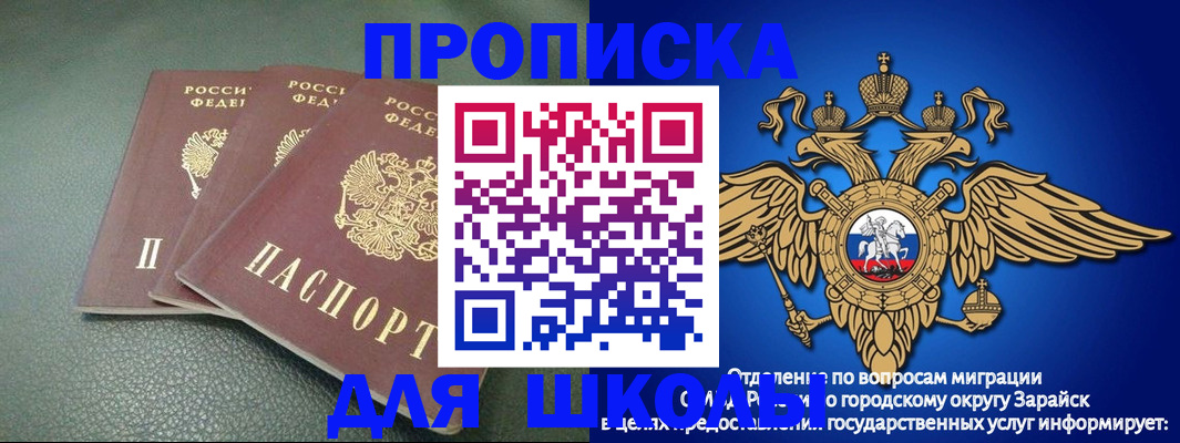 регистрация в Вилючинске